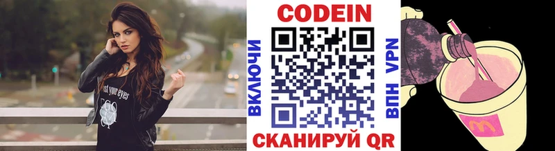 Кодеин напиток Lean (лин)  Апатиты 